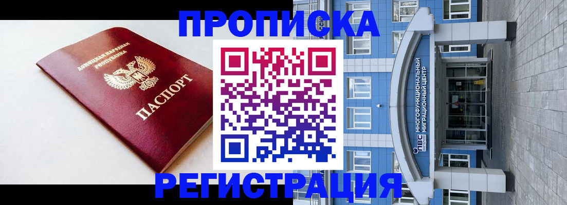 прописка паспорт в Сегеже