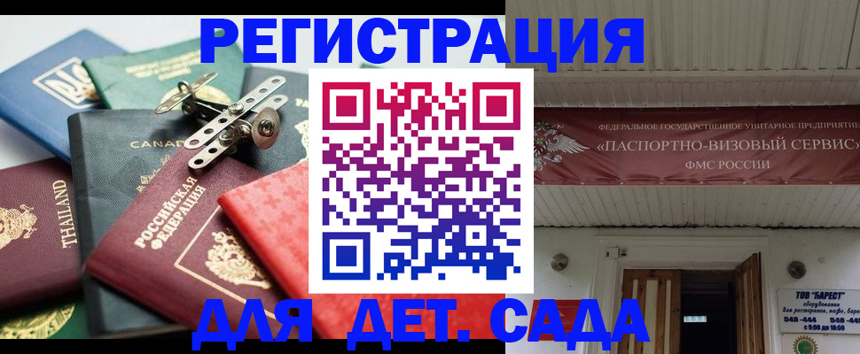 временная регистрация 2025 в Сегеже