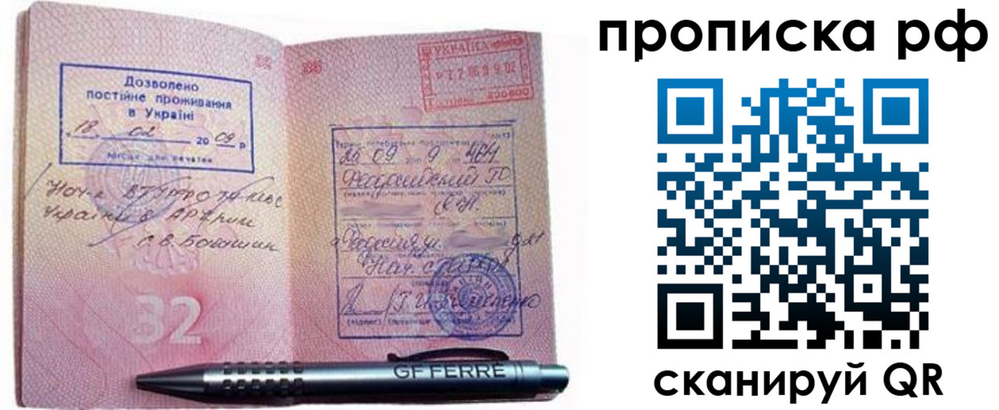 прописка для кредита в Сегеже