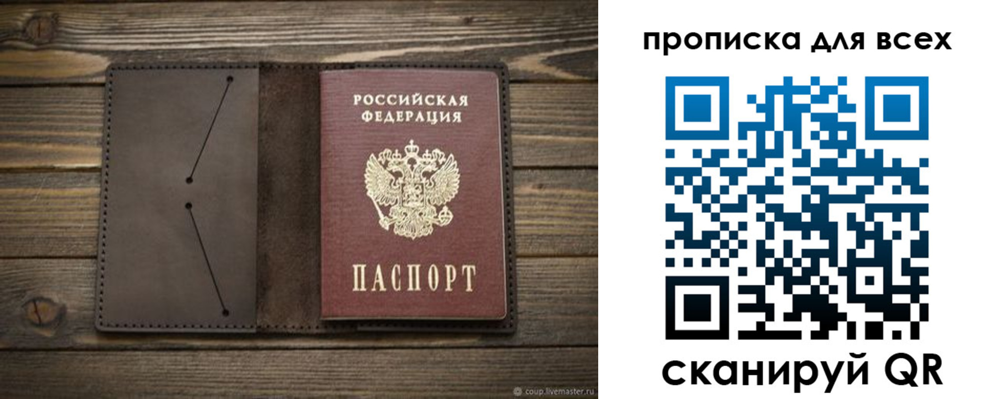 прописка иностранных граждан в Сегеже