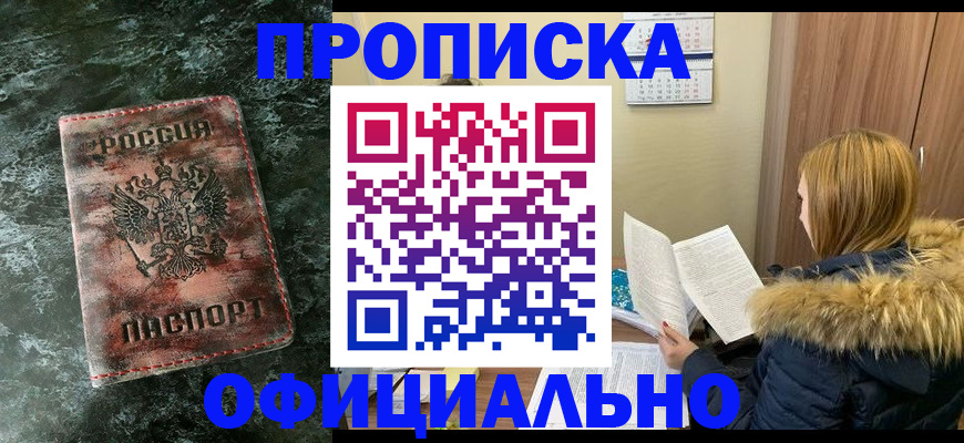 прописка для военкомата в Сегеже