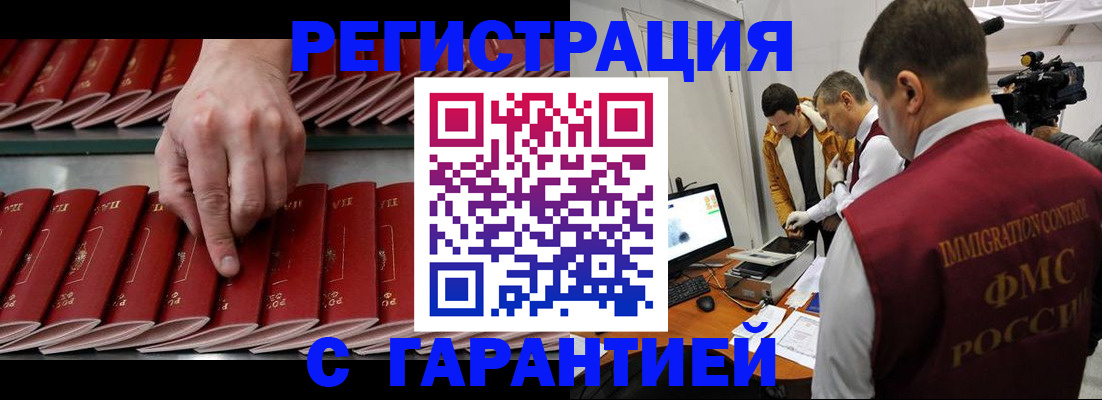 временная регистрация 2025 в Сегеже