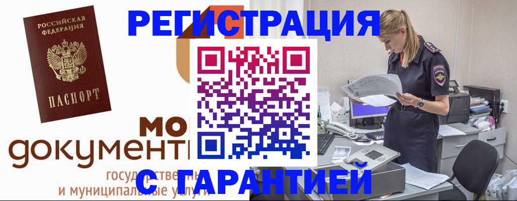 прописка гарантия в Сегеже