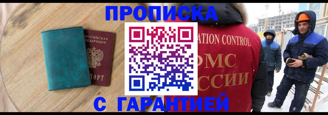 временная регистрация недорого в Сегеже