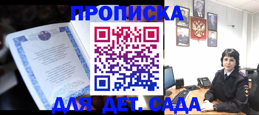 временная регистрация недорого в Сегеже