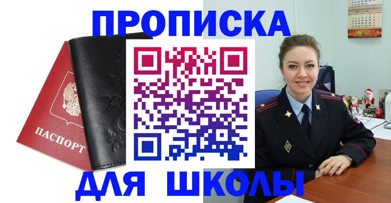 купить прописку в Сегеже