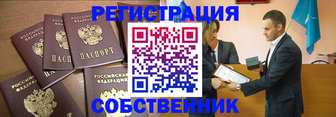 прописка для военкомата в Сегеже