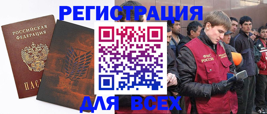 прописка для кредита в Сегеже